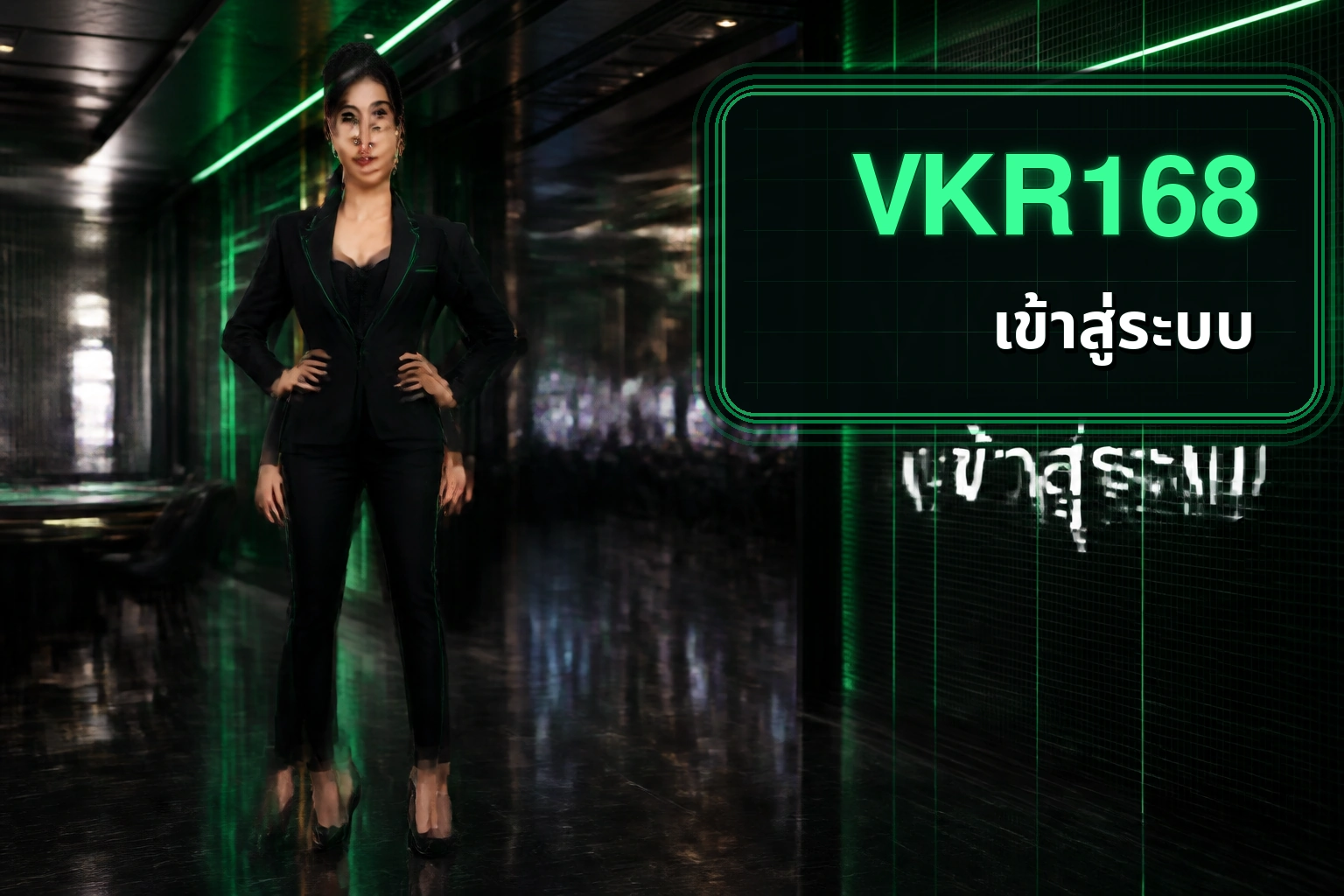 เข้าสู่ระบบ VKR168