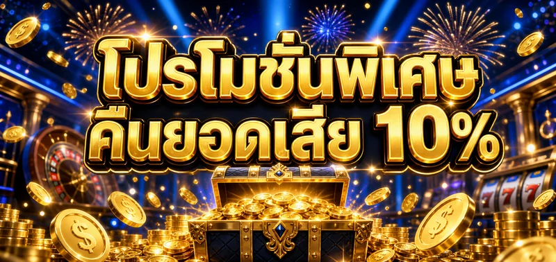 โปรโมชั่น vkr168